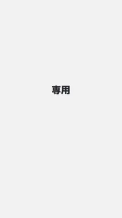 おはぎさん専用 ☆A級☆1138【タイトリスト Pro-V1X カラー混合
