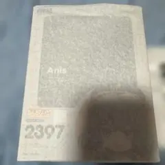 ねんどろいど アニス【グッドスマイルカンパニー公式ショップ特典付き】