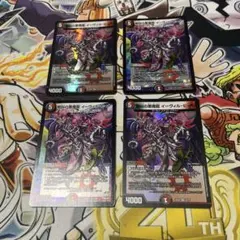 デュエマ イーヴィルヒート おさるく2115