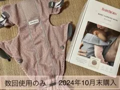 BabyBjörn ベビーキャリア MINI Air メッシュ ダスティピンク