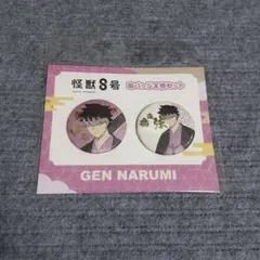 怪獣8号 TOHO 10周年 缶バッジ2個セット 鳴海 弦