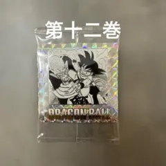 ドラゴンボール40周年記念　オリジナルイラストレーションシールウエハース2