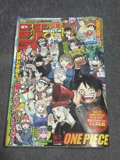 週刊少年ジャンプ 2023年6・7合併号 ONE PIECE付録付 - メルカリ