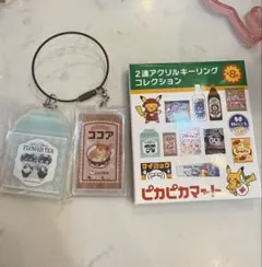 2連アクリルキーリングコレクション ピカピカマート　エネコ　イエッサン