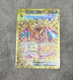 リザードンex UR 中国語版 ポケモンカードのサムネイル
