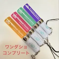 プロセカ　ミニペンライトコレクション　ワンダショコンプリートセット