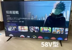 2026年最新】58 型 液晶 テレビの人気アイテム - メルカリ