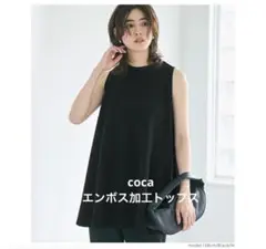 エンボス加工　トップス　ブラック