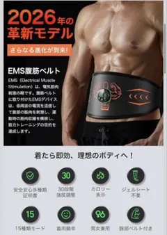 【EMS腹筋】ジェル不要！10種類モード 30段階強度 USB充電式のサムネイル