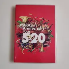 嵐/ARASHI Anniversary Tour 5×20〈2枚組〉DVD