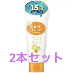 ロゼット ゴマージュ ブライトピール 180g×2のサムネイル
