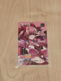 ミツモトダイア e-amusement pass