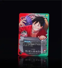 一番くじ　限定カード　ワンピースカード　ルフィ 折れ対策し発送致します。