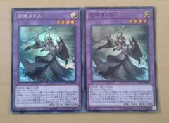 遊戯王OCG 旧神ヌトス