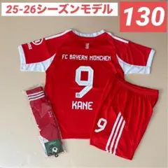 K1_130 ハリー・ケイン　バイエルン　ホーム　最新　ソックス付き　レジェンド