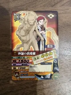 NARUTO データカードダス 砂瀑の我愛羅 NARUTO データカードダス 砂瀑の我愛羅 - メルカリ