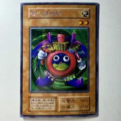 2025年最新】時の魔術師 初期の人気アイテム - メルカリ