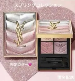 YSL クチュールミニクラッチ 126 限定色　新品