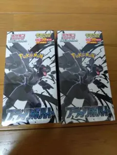 ブラックボルト デラックス シュリンク付き 2BOX