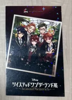 ツイスティッドワンダーランド展 入場特典　ハーツラビュル