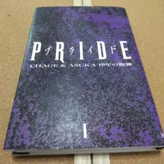 PRIDE I CHAGE & ASUKA