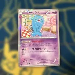 ソーナンス C CP3 ポケキュンコレクション 013/032 - メルカリ