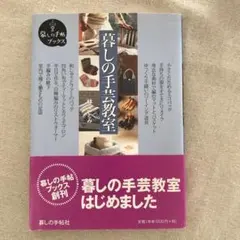 手芸本