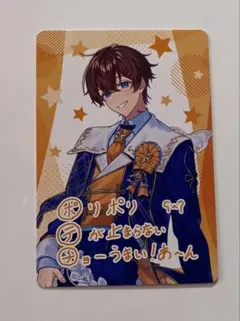 すたぽら　くに VOSINGチップス2 ノーマルカード