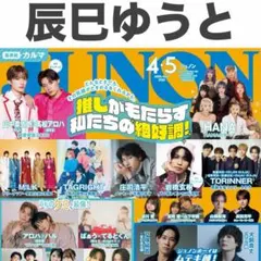 山根航海 切り抜き JUNON 2026年4月号 - メルカリ