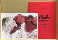 ハイキュー!! ゴミ捨て場の決戦　入場者プレゼント第4弾