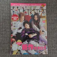 KERA ケラ2002年4月号 Vol.43 - メルカリ