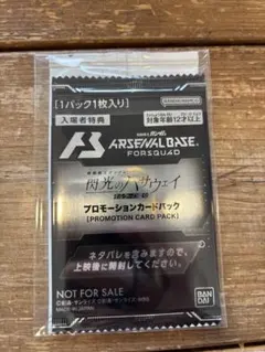 機動戦士ガンダム　閃光のハサウェイ　キルケーの魔女　入場三週目特典