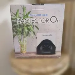 BACTECTOR O3 小型オゾン除菌・消臭機 - メルカリ