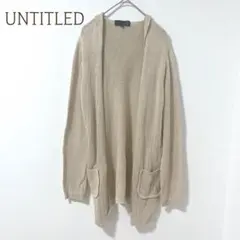 アンタイトル　ニットカーディガン　フーディー　羽織　ロング　日本製