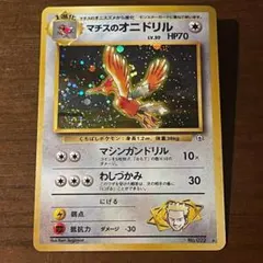 旧裏 レア8枚　ミュウツー　サンダー　フリーザー　マチスのオニドリル　等 旧裏 レア8枚 ミュウツー サンダー フリーザー マチスのオニドリル 等
