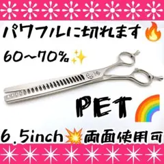 ブレンディングブレンダーセニングシザートリミングトリマーペット&ママミングも可◎ セニングシザーペットシザーブレンディングブレンダー✨切れ味