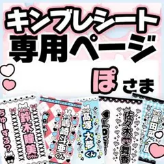 2025年最新】キンブレ シート オーダーの人気アイテム - メルカリ