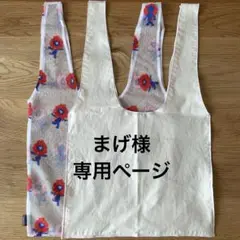まげ様。専用ページ。レースエコバッグ用　重ね使い用　エコバッグ　内袋