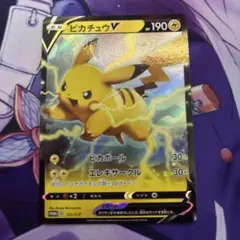 ピカチュウV 「キョダイパックセット 仰天のボルテッカー」 PROMO S-P
