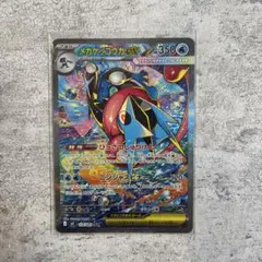 メガゲッコウガ ex SAR