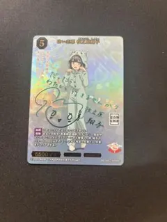 SP やさしさにたどり着くため 翔子(サイン入り) PSA10 PSA10】青春ブタ野郎優しさにたどり着くため翔子サイン入り