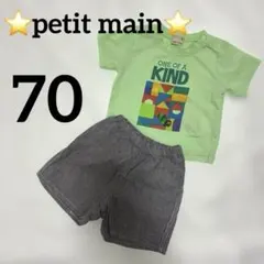 ⭐️petit main⭐️はらぺこ青むしTシャツとストライプショートパンツセット