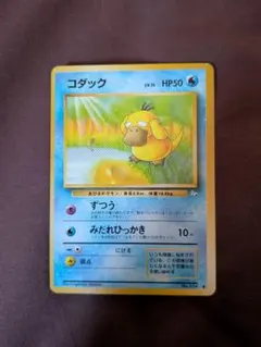 ポケモンカード 旧裏 コダック LV.15 HP50 - メルカリ