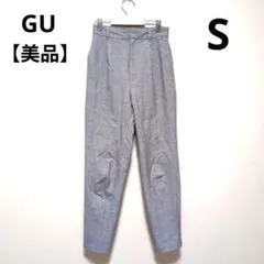 【美品】GU　ジーユー　テーパードパンツ タック入り　S　グレー