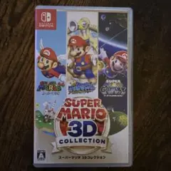 スーパーマリオ 3D コレクション