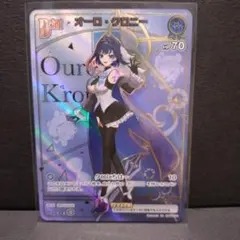 ホロライブカード　ホロカ　本格構築オーロ・クロニーデッキ ホロライブカード ホロカ 本格構築オーロ・クロニーデッキ - メルカリ