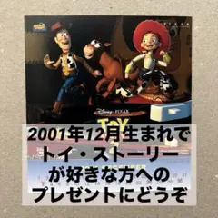 トイ・ストーリー　卓上カレンダーカード　2001年12月