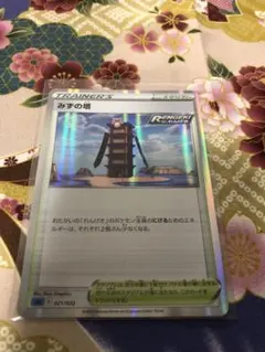 ポケカ☆トレーナーズ☆スタジアム☆みずの塔☆キラ