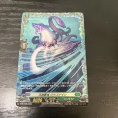深淵霊域グラズケイン FR ヴァンガード 深淵霊域 グラズケイン FR - メルカリ