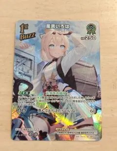 ホロカ ホロライブカードゲーム 風真いろは プロモ WGP - メルカリ